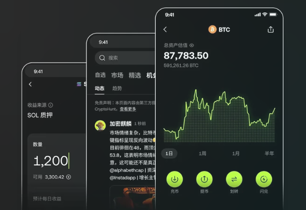 OK币 APP界面展示